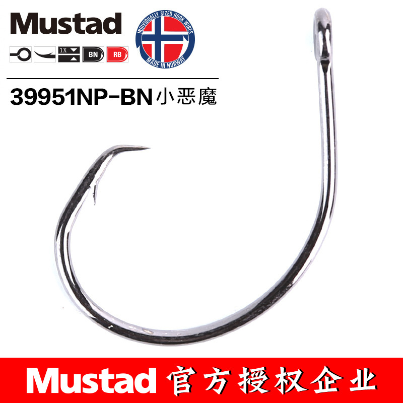 MUSTAD 39951 #   Balıkçılık Ka - Fishing Hook Assortment incelemesi ve fiyatı